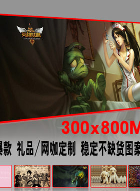 工厂 超长鼠标垫  桌垫 办公专用 游戏 网吧定制广告300*800*2
