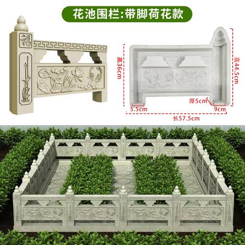 花池围栏模具菜园子地砖