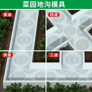 【推荐】新款菜地沟板模具户外中式欧式全套水泥沿路菜园菜沟板