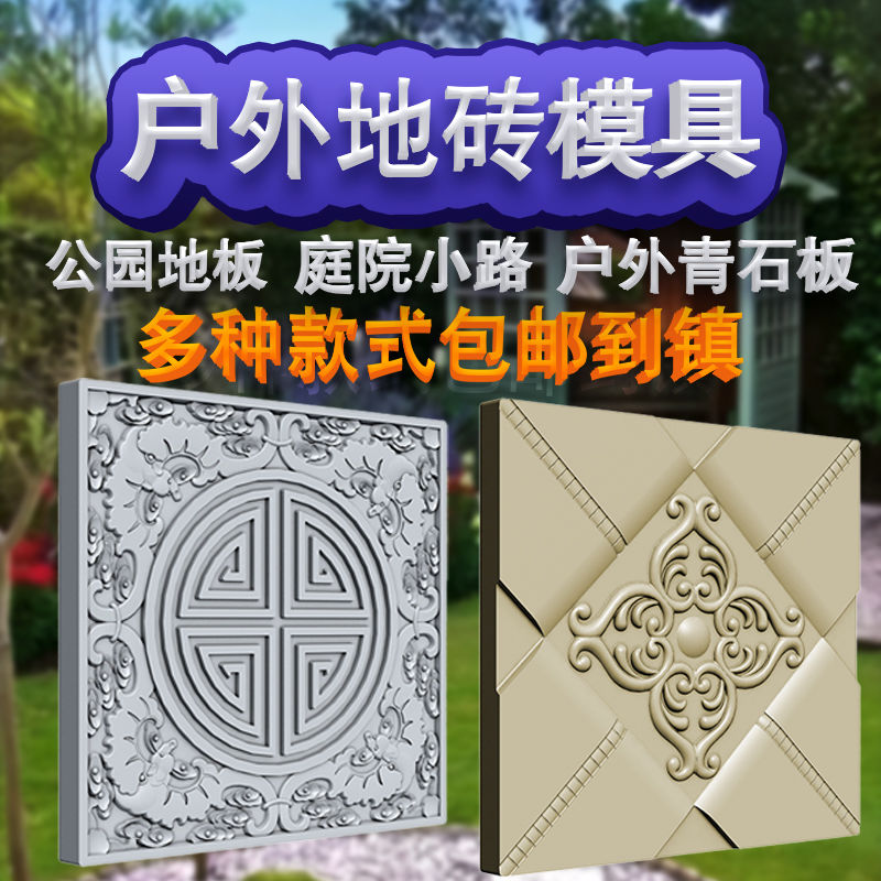 户外踏步石模具花园庭院草坪脚踏石铺路垫脚汀步正方形地砖模型
