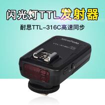 耐思316C单发射器高速同步引闪器外拍灯HS-600C/Q6佳能单反触发器