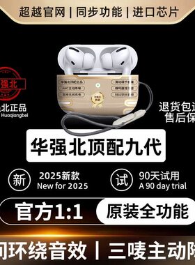 华强北蓝牙耳机Pro2无线重低音主动降噪适用于苹果安卓iPhone运动