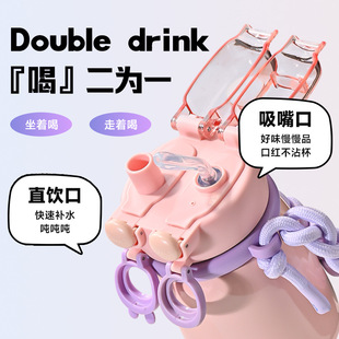 高颜值儿童保温水杯可爱大容量学生运动水壶随身便捷出行双饮杯子