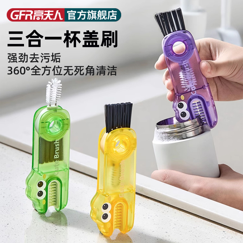 多功能三合一可旋转u型杯刷
