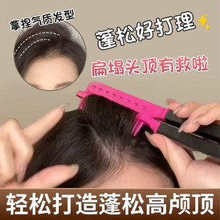 高颅顶神器发根蓬松夹V型发梳女士专用梳子头发造型刘海直发夹板
