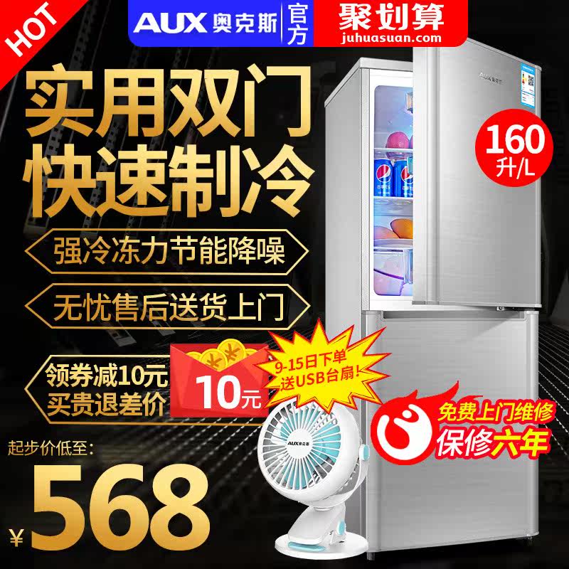 奥克斯146/160L升大容量电冰箱家用小型双开门宿舍租房用特价节能|msdalam kategori Aksesori Digital 3C, Aksesori telefon bimbit, Kes telefon bimbit/Shell - dari Buy2taobao.com untuk memberikan perkhidmatan ejen Taobao profesional membeli