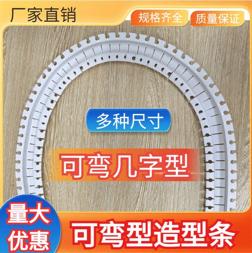 左右可弯几字条U型条天花吊顶工艺槽上下可弯分隔条pvc装饰凹槽条