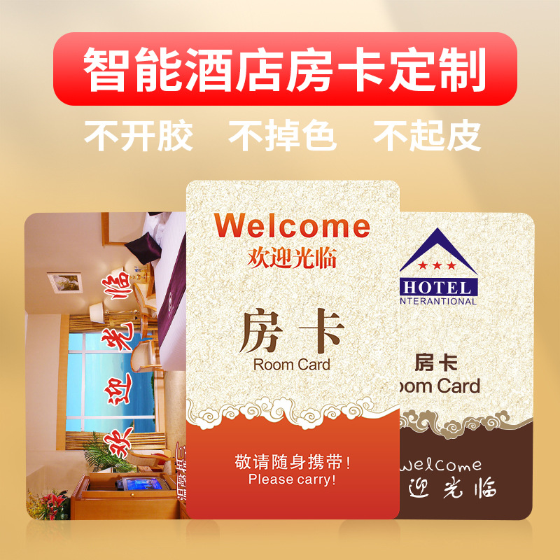 酒店锁房卡iDICM1卡酒店感应门锁梯控刷卡门禁卡接芯片