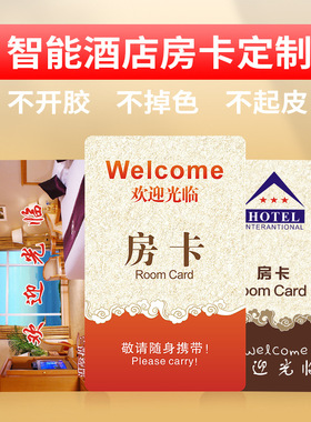 酒店锁房卡iDICM1卡酒店感应门锁梯控刷卡门禁卡接芯片