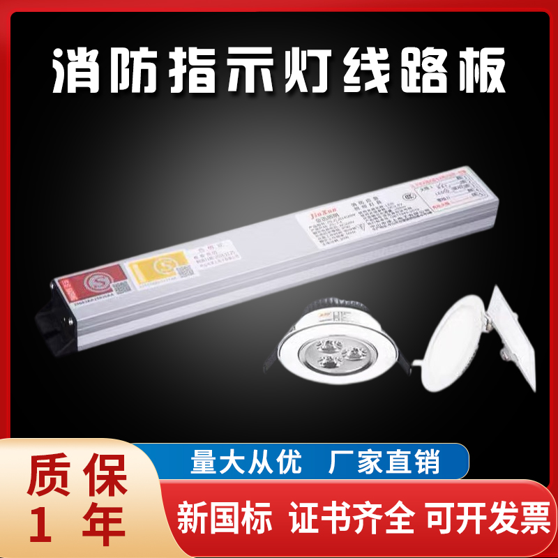 消防应急3C电源模块LED筒灯平板日光灯蓄电池管停电应急照明装置