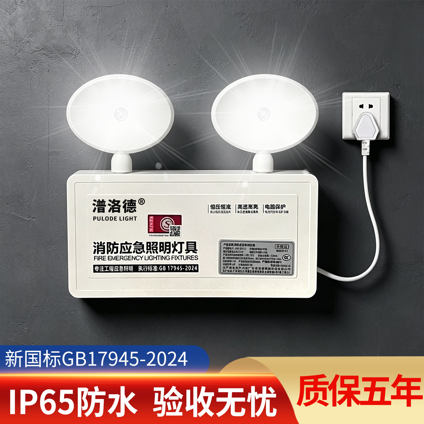 消防应急灯安全出口指示牌led充电式紧急停电疏散双头应急照明灯