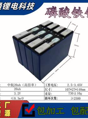 全新中航/CALB3.2V20Ah磷酸铁锂70C高倍率12V24V启动20分钟快充