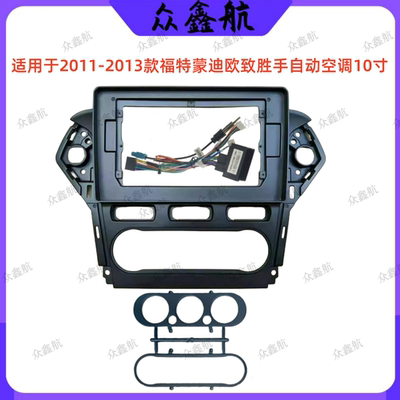 适用10-13福特蒙迪欧中控DVD改装