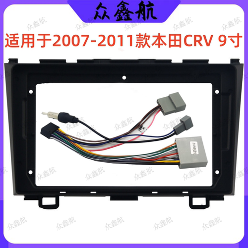 07-11本田CRV9寸中控DVD改装