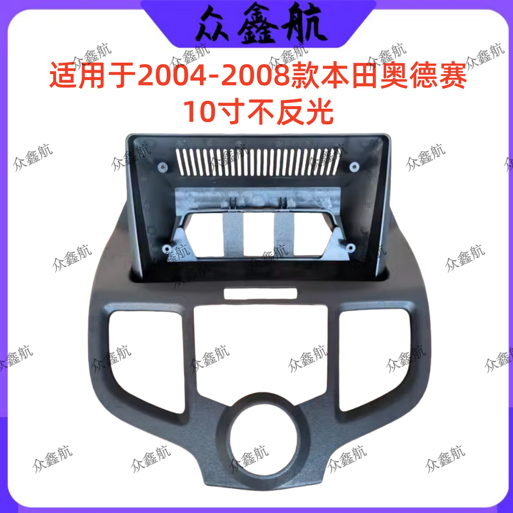 本田奥德赛中控面板改装