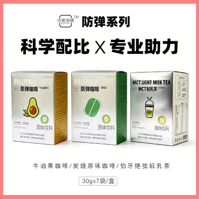 完美密码防弹咖啡低碳生酮饮食搭配