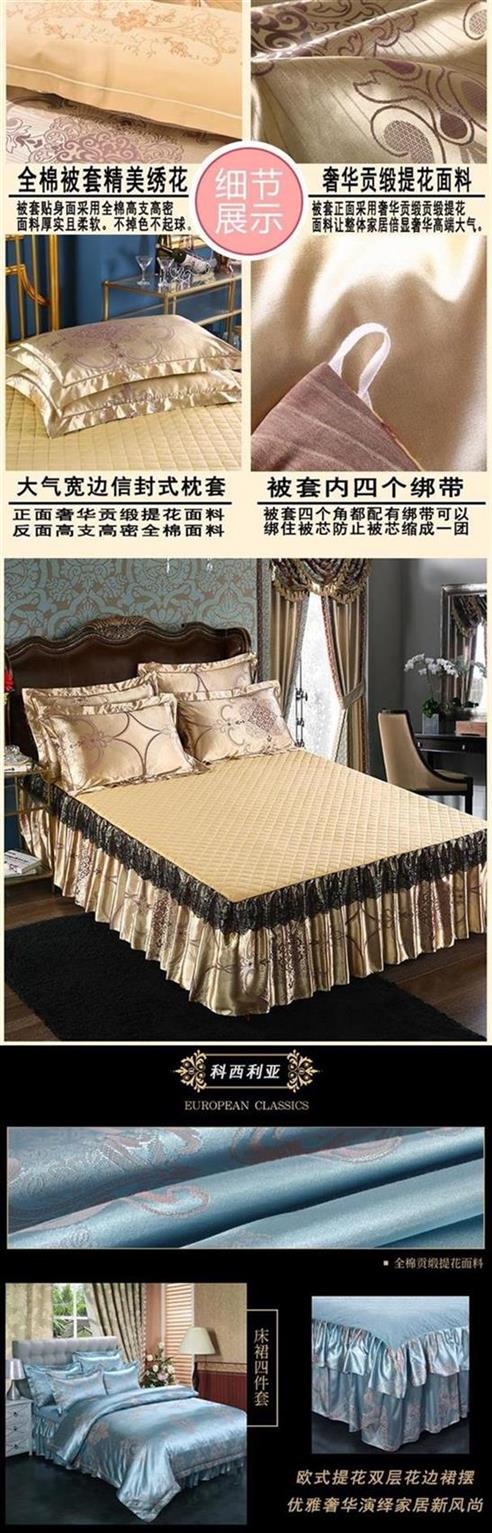 Cao cấp sang trọng châu Âu satin jacquard bốn mảnh cotton cotton trải giường ngủ giường bed bedding giường cưới - Váy Petti 	chân váy giường