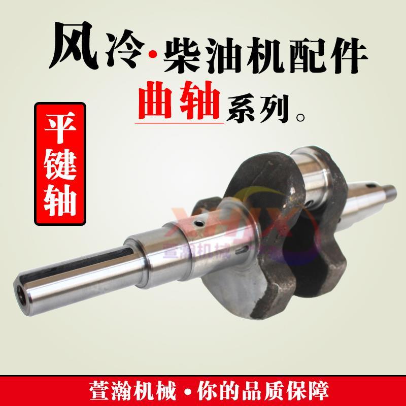 风冷柴油机水泵切割机配件173F178F186F188F192FA曲轴平键曲轴