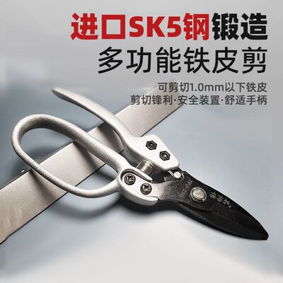 名师傅铁皮剪集成吊顶强力龙骨电缆剪刀铁皮剪子大全电工剪进口货