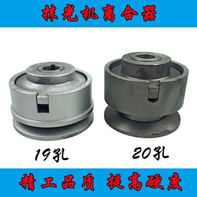 上海亚遥抹光机离合器混