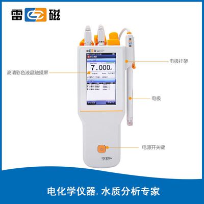 上海雷磁PHBJ-261L便携式PH计便携式酸度计酸碱仪实验室