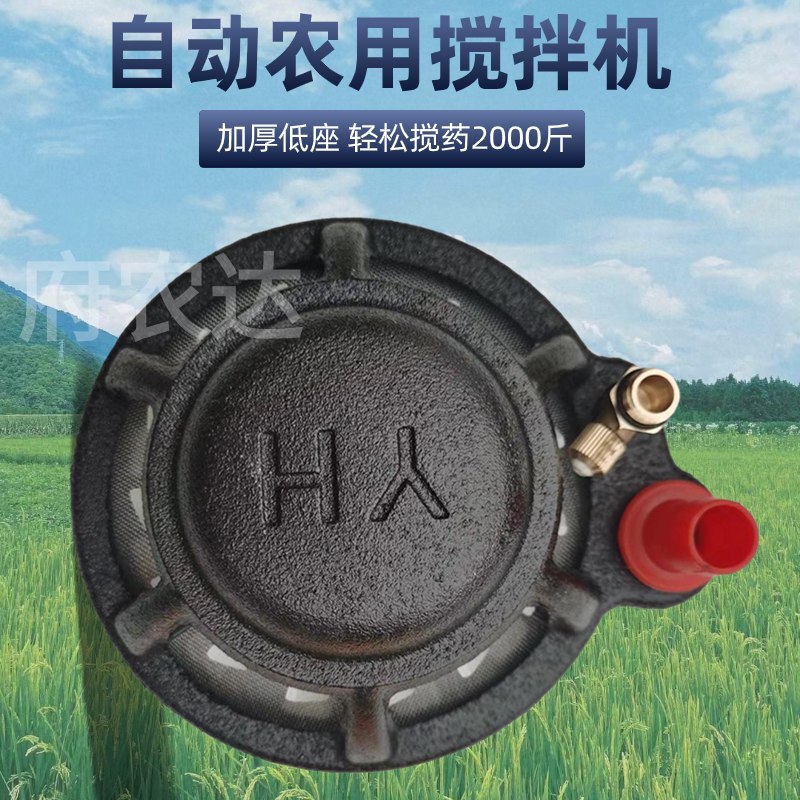 农用搅拌器配件打药机神器新款柱塞泵农用农药拌药搅药全自动