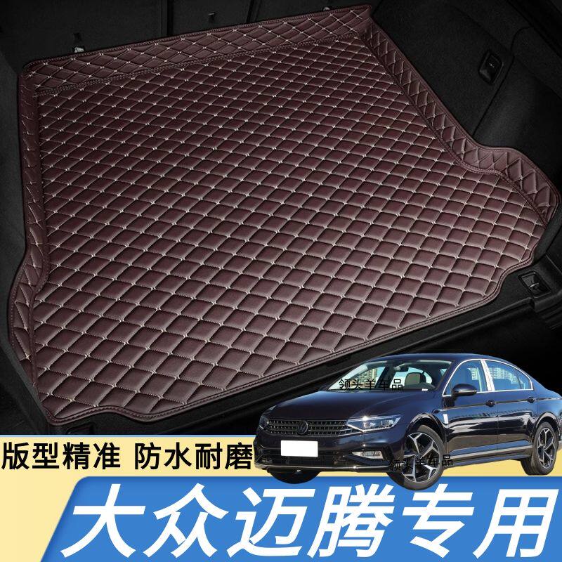 大众迈腾汽车后备箱垫新能源汽车尾箱垫专车专用防水防刮耐脏垫子
