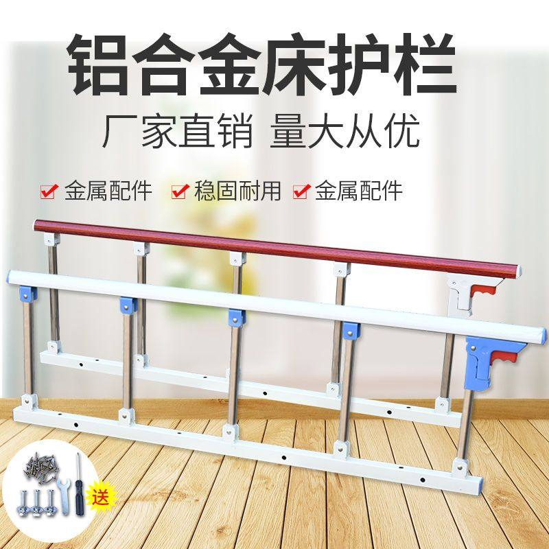 折叠铝合金免打孔医用护栏老人儿童防摔护理病床边配件床围栏一面