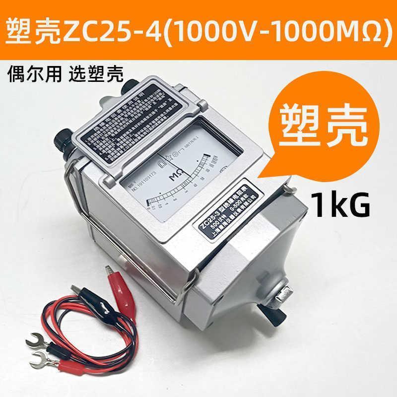 上海兆欧表500V1000V2500V数字电工摇手摇绝缘电阻测试仪指针式