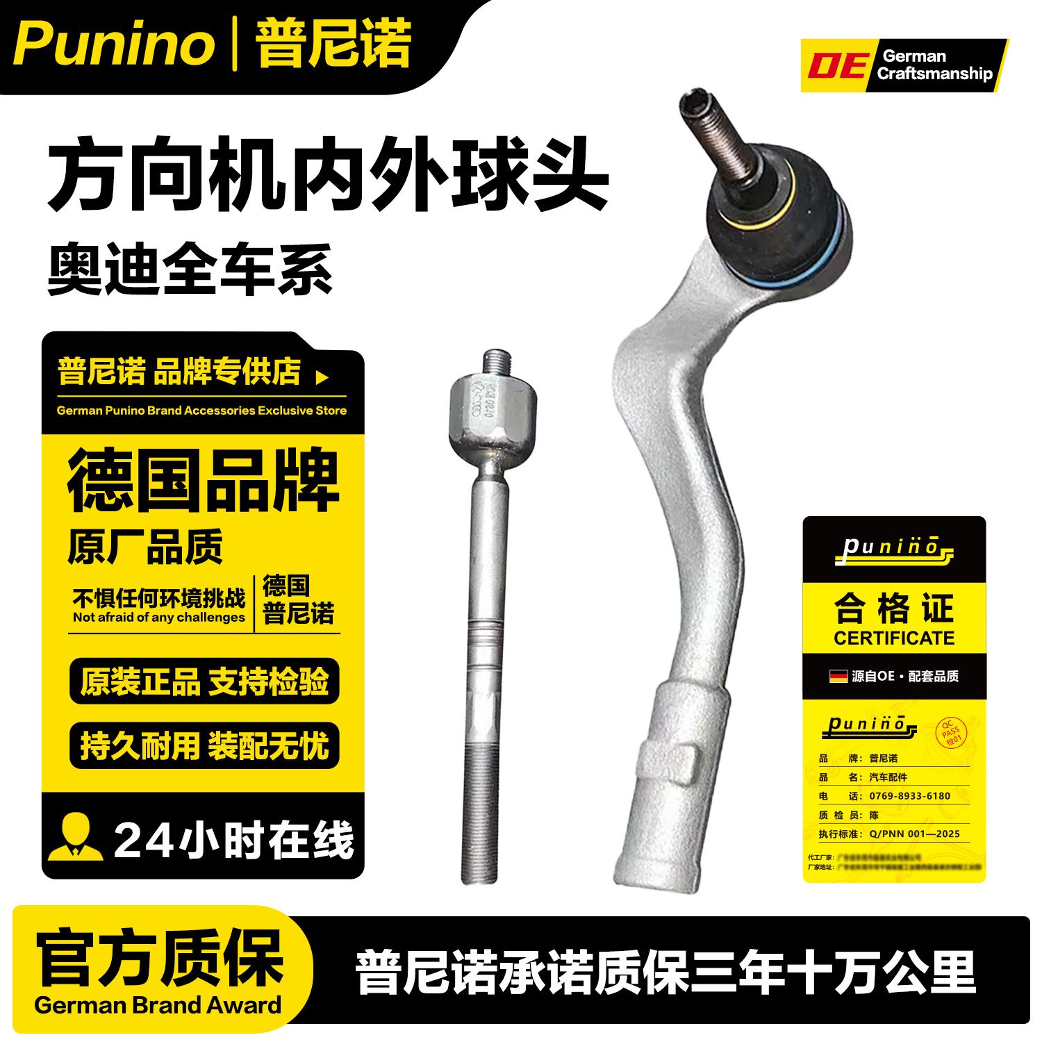 适用奥迪A4L A5 Q5 Q7 Q6S5C1 C7方向机内外球头平衡杆胶套下球头