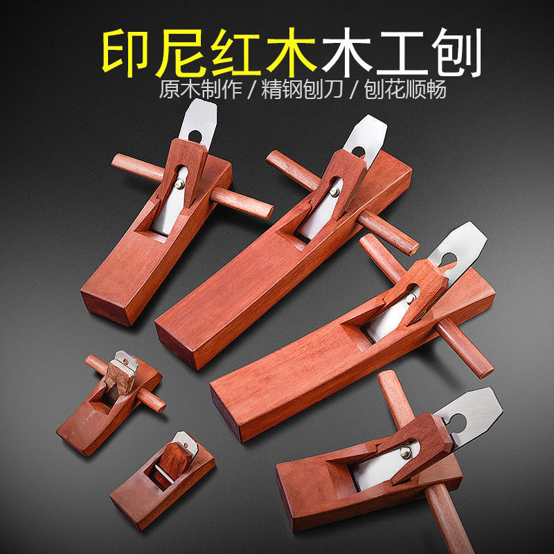 印尼红木工刨子配件家用