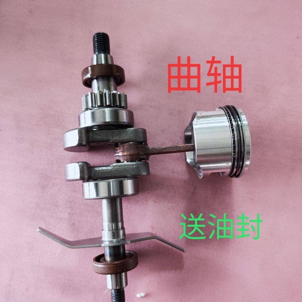 139F/GX35割草机曲轴+活塞总成