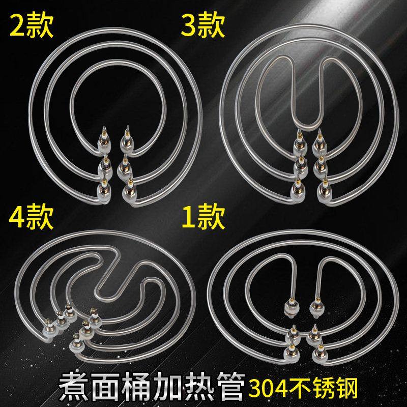 煮面炉桶火锅面汤锅发热棒 开水桶加热管圆形电热管16牙220v/380V