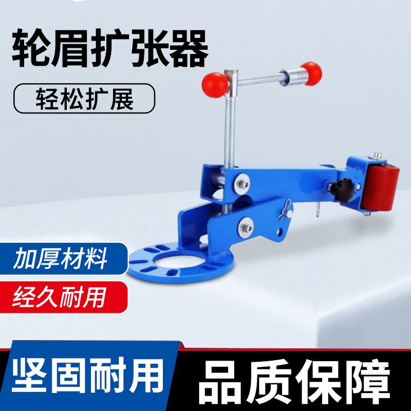 原厂整形器轮眉扩张器挡泥板轮弧钣金改装后轮扩张卷边加宽小车