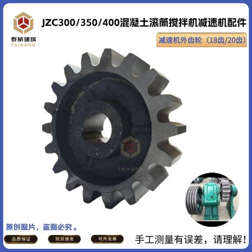 JZC300/3254滚筒混凝土搅