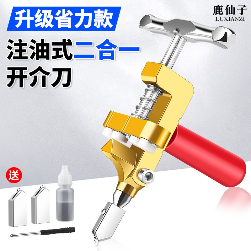 鹿仙子瓷砖切割神器专用