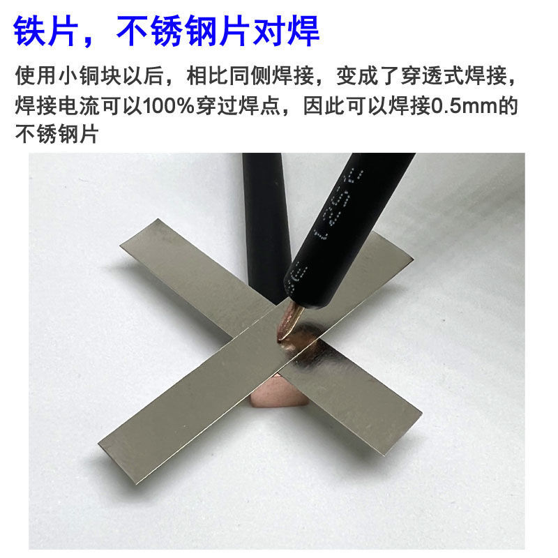 珀思特彩屏便携式点焊机