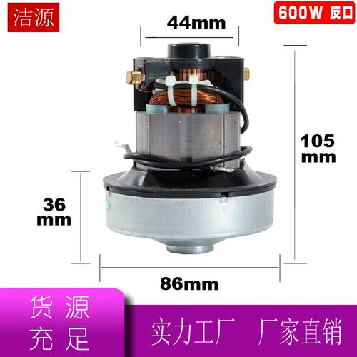 SC861A吸尘器电机马达配件400W600瓦手持推杆两用SA2801直径86mm