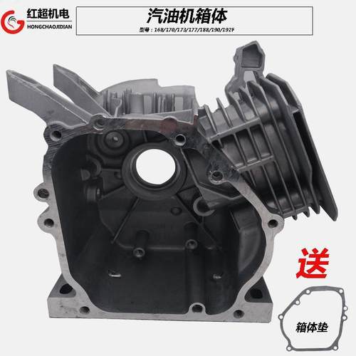 汽油发电机配件168F170F188F曲轴箱体2/3kw5/6.5千瓦箱体四件套