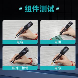 众仪ZT-MD1镊子电桥LCR智能识别电阻电容电感贴片元器件万用表