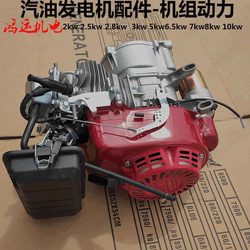 汽油发电机配件大全168/170F2kw3kw 5/6.5/8千瓦发电机机头动力头