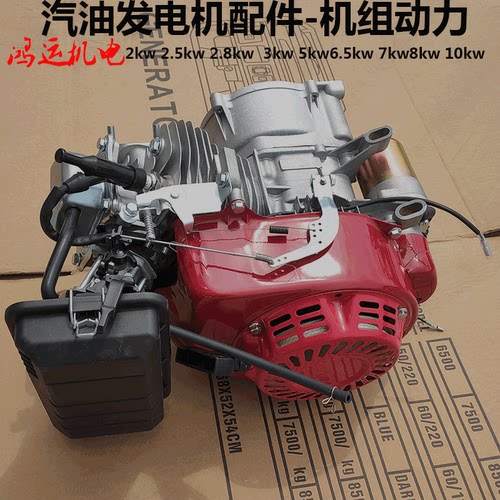 汽油发电机配件大全168/170F2kw3kw 5/6.5/8千瓦发电机机头动力头