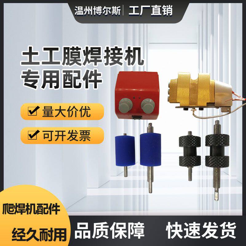 爬焊机配件专用控制盒数