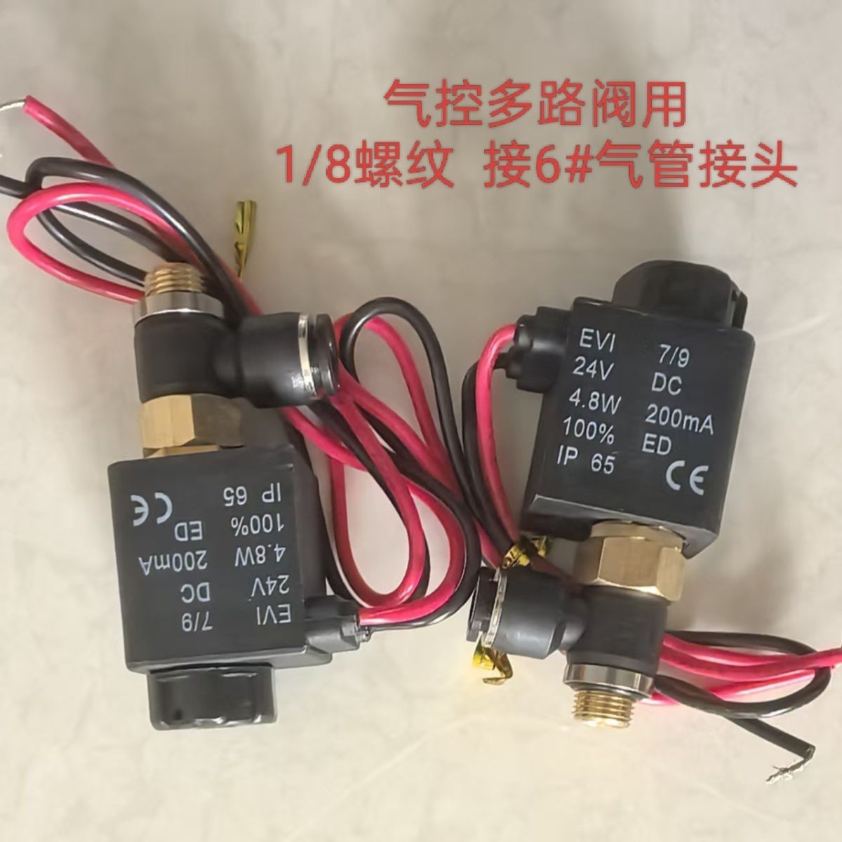 气动电磁阀纯铜两位三通气缸电磁阀纯铜电磁线圈3V1-06RF-DC24V