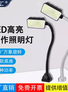 LED机床工作台灯220V强磁吸车床工厂照明灯车灯设备维修灯24v36v