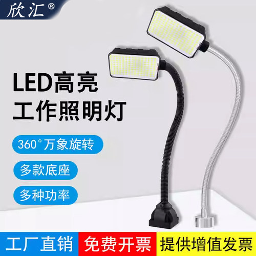 LED强磁机床工厂照明灯220V