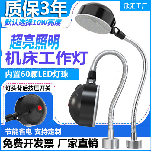 磁吸工作台灯超亮强光