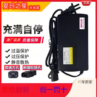 适用于爱玛原装48V12AH60V20AH72V20A新国标正品铅酸脉冲智能充电