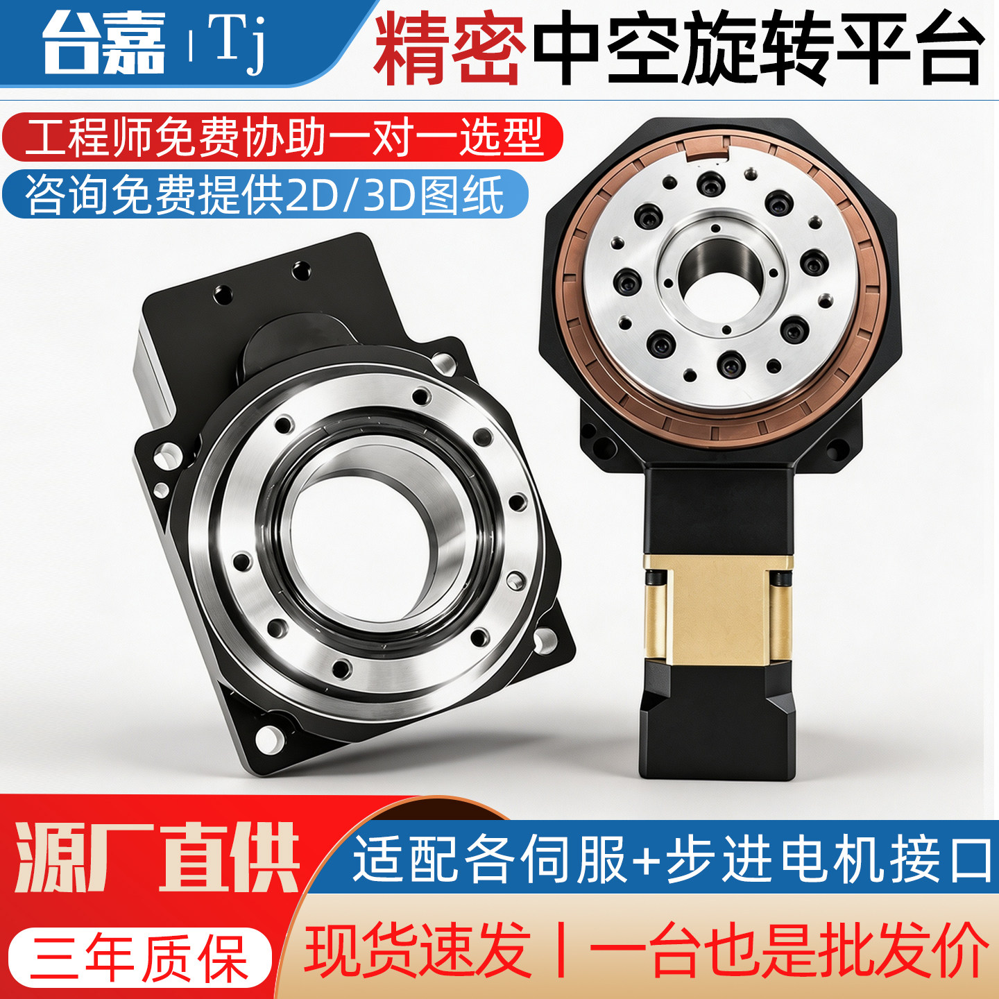 130直角重载精密中空旋转平台减速机60/85/200/280大孔径分度转盘