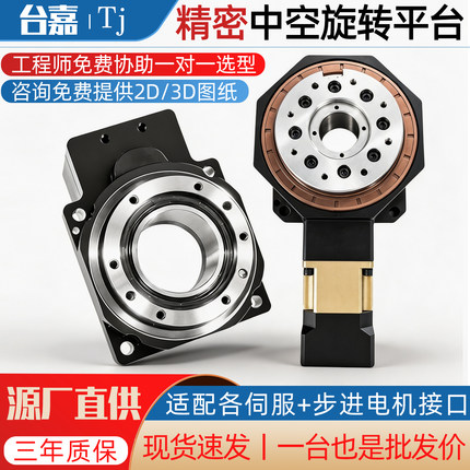 130直角重载精密中空旋转平台减速机60/85/200/280大孔径分度转盘